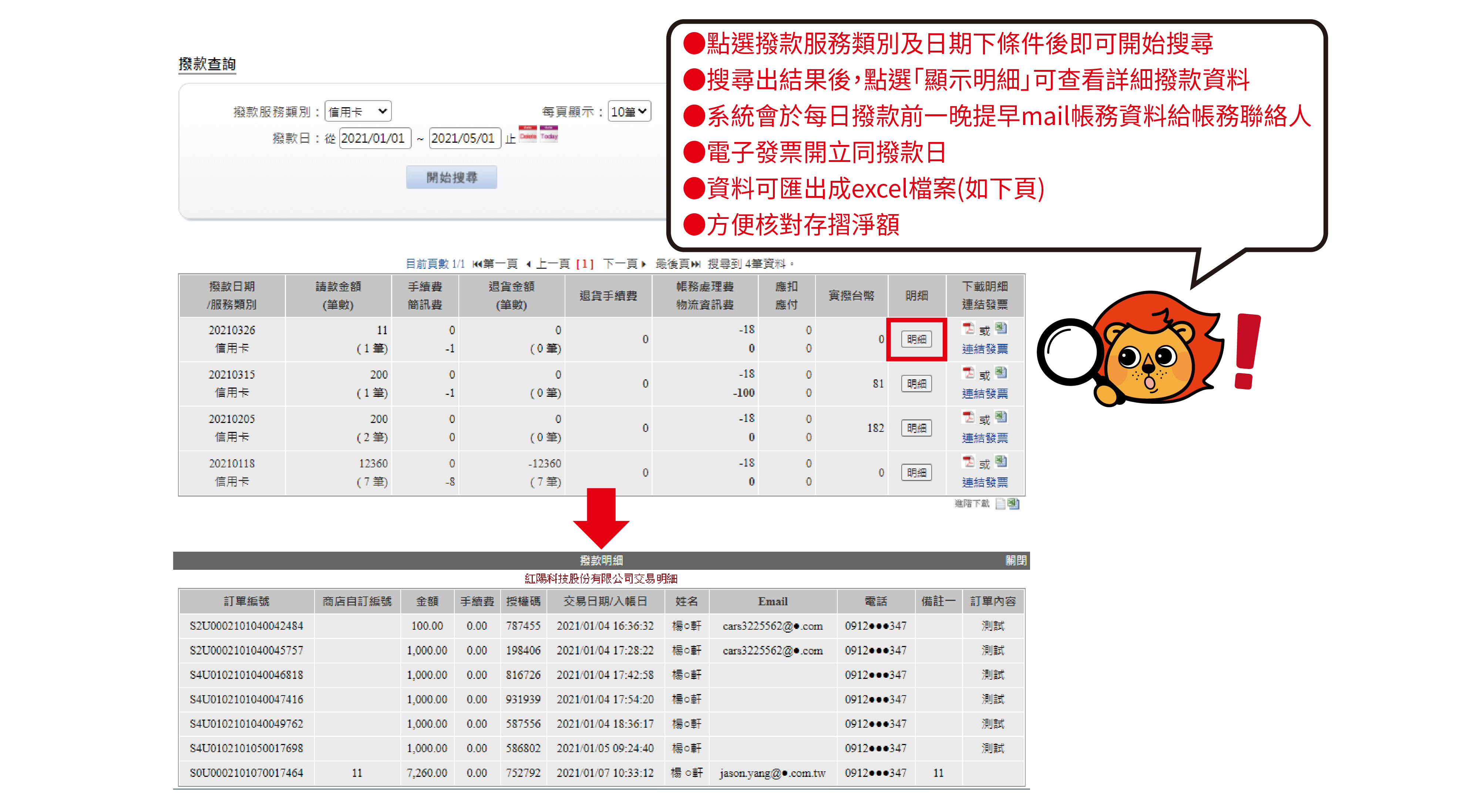 4EDC刷卡機簡介.jpg