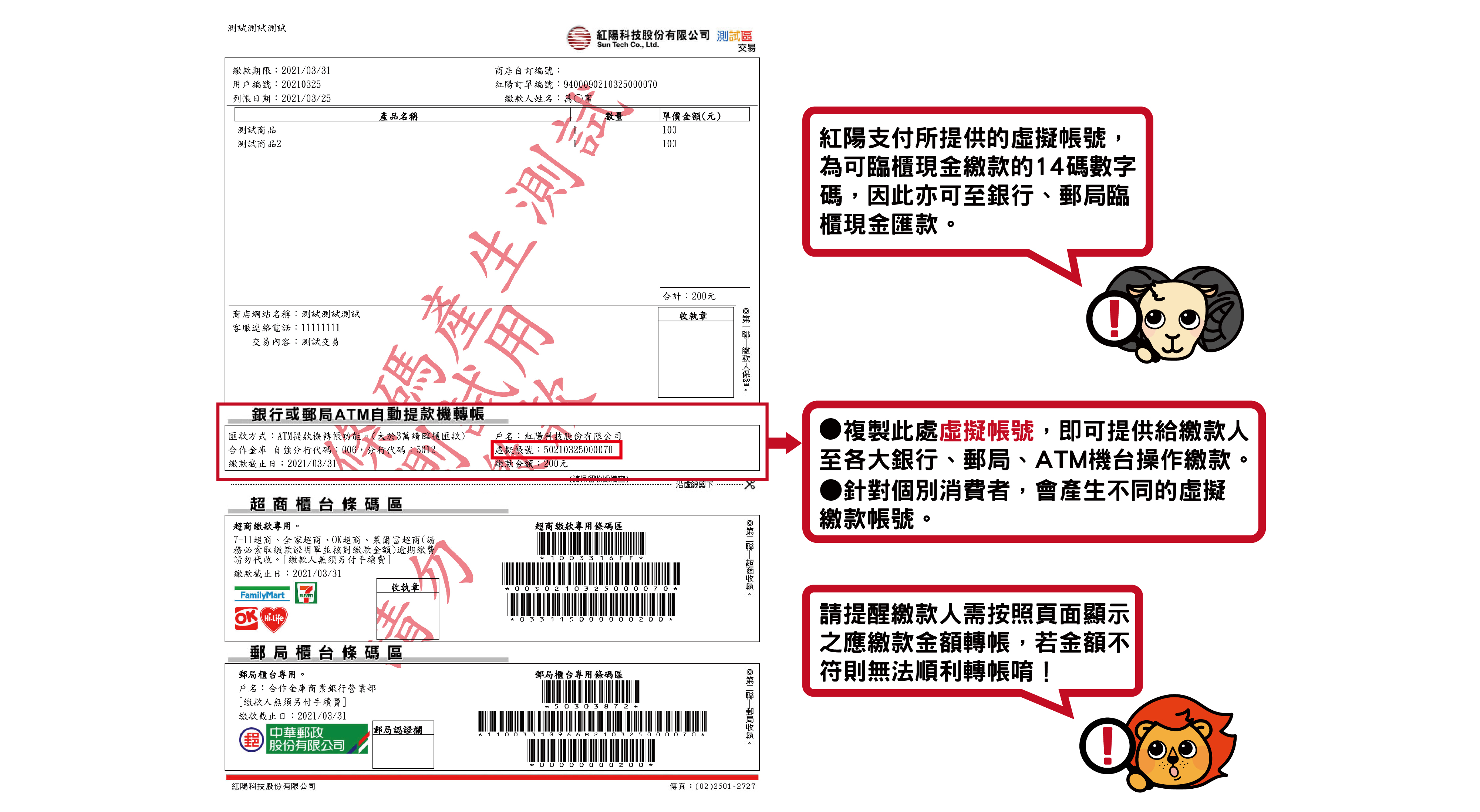 5EDC刷卡機規格.jpg