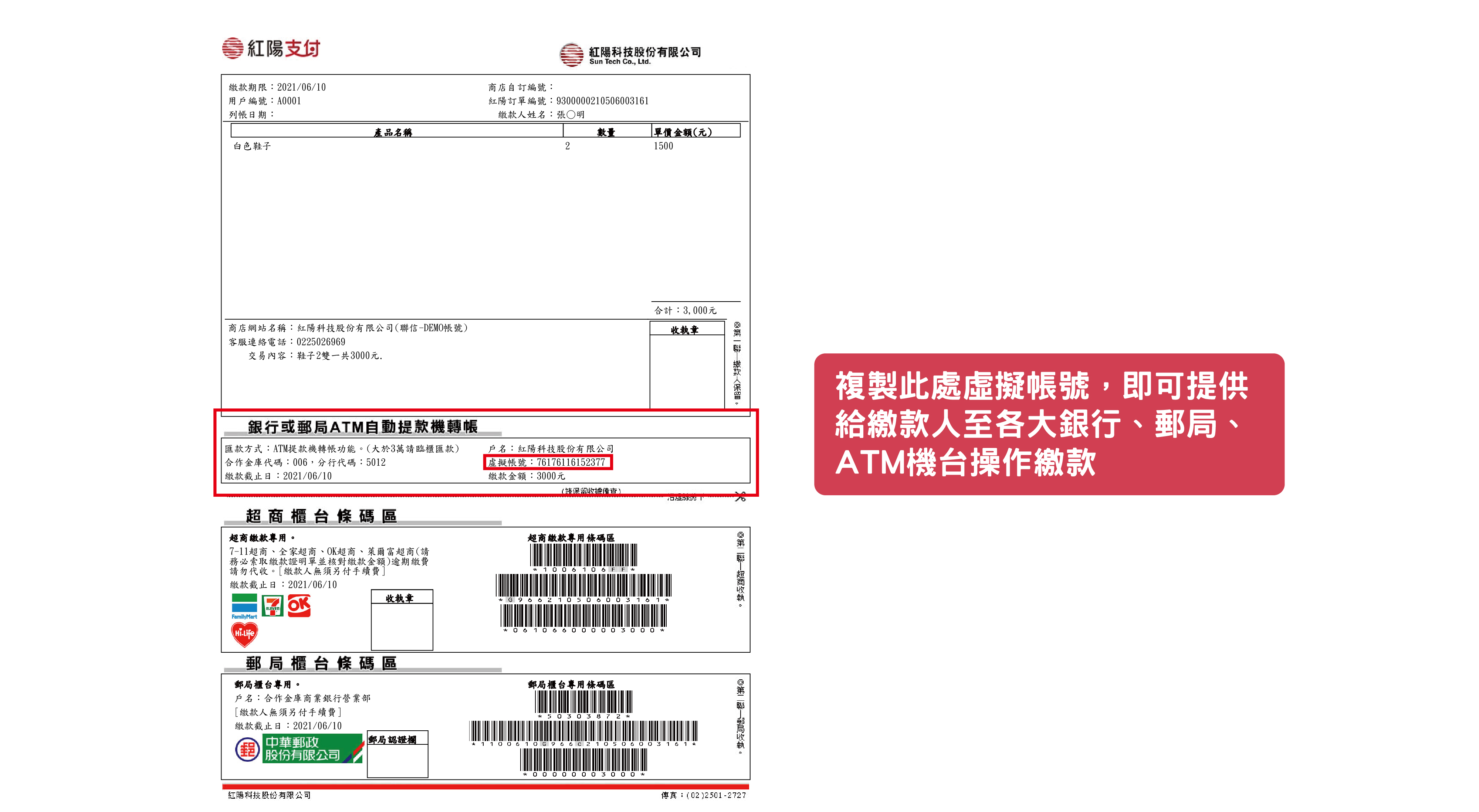 6EDC刷卡機規格.jpg