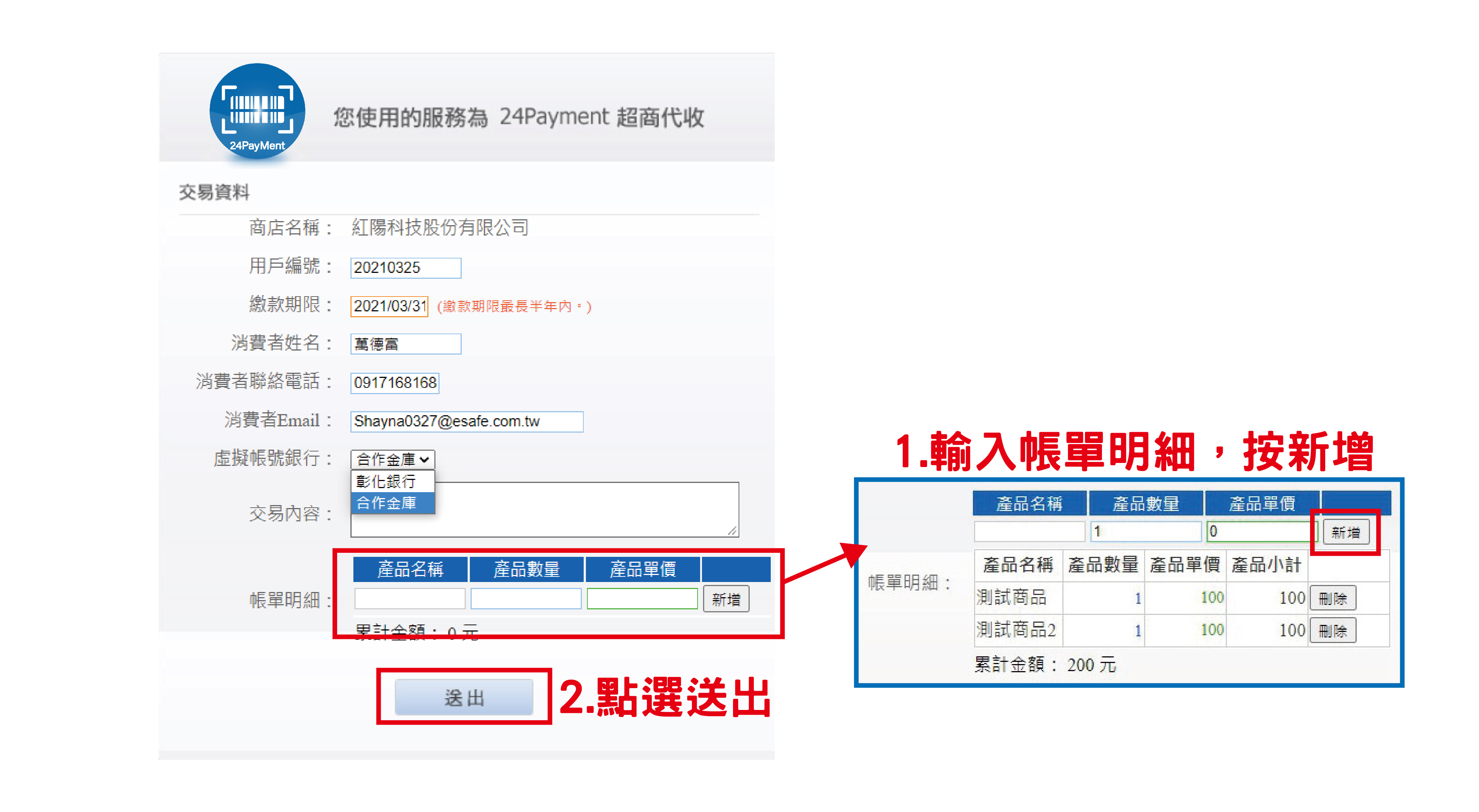 8EDC刷卡機操作手冊.jpg