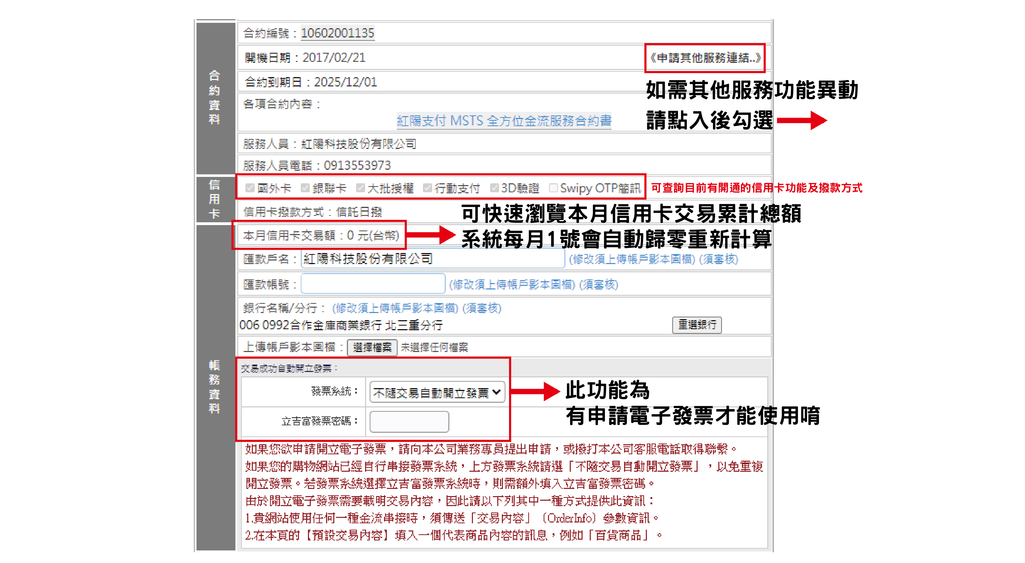 4EDC刷卡機簡介.jpg