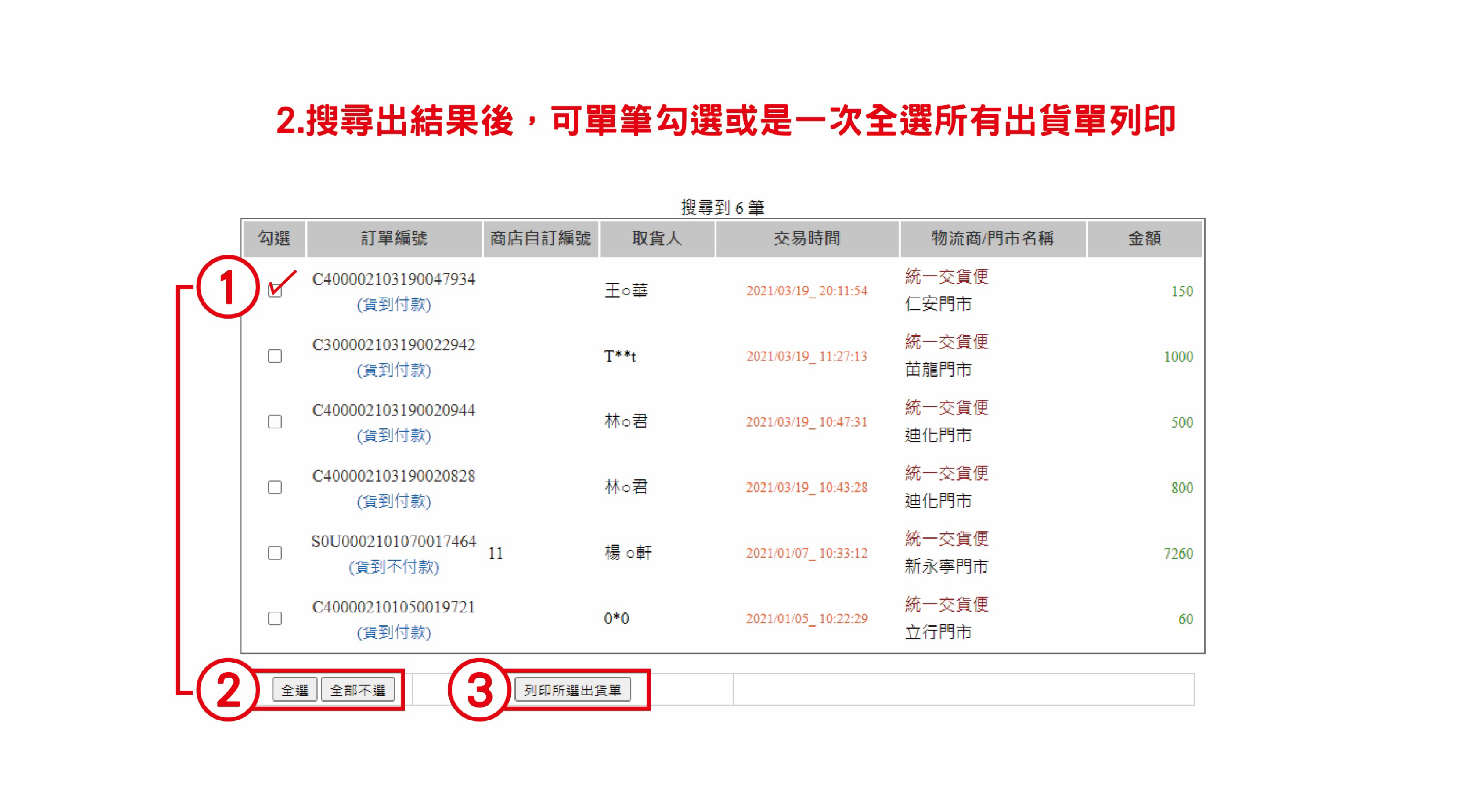 8EDC刷卡機操作手冊.jpg