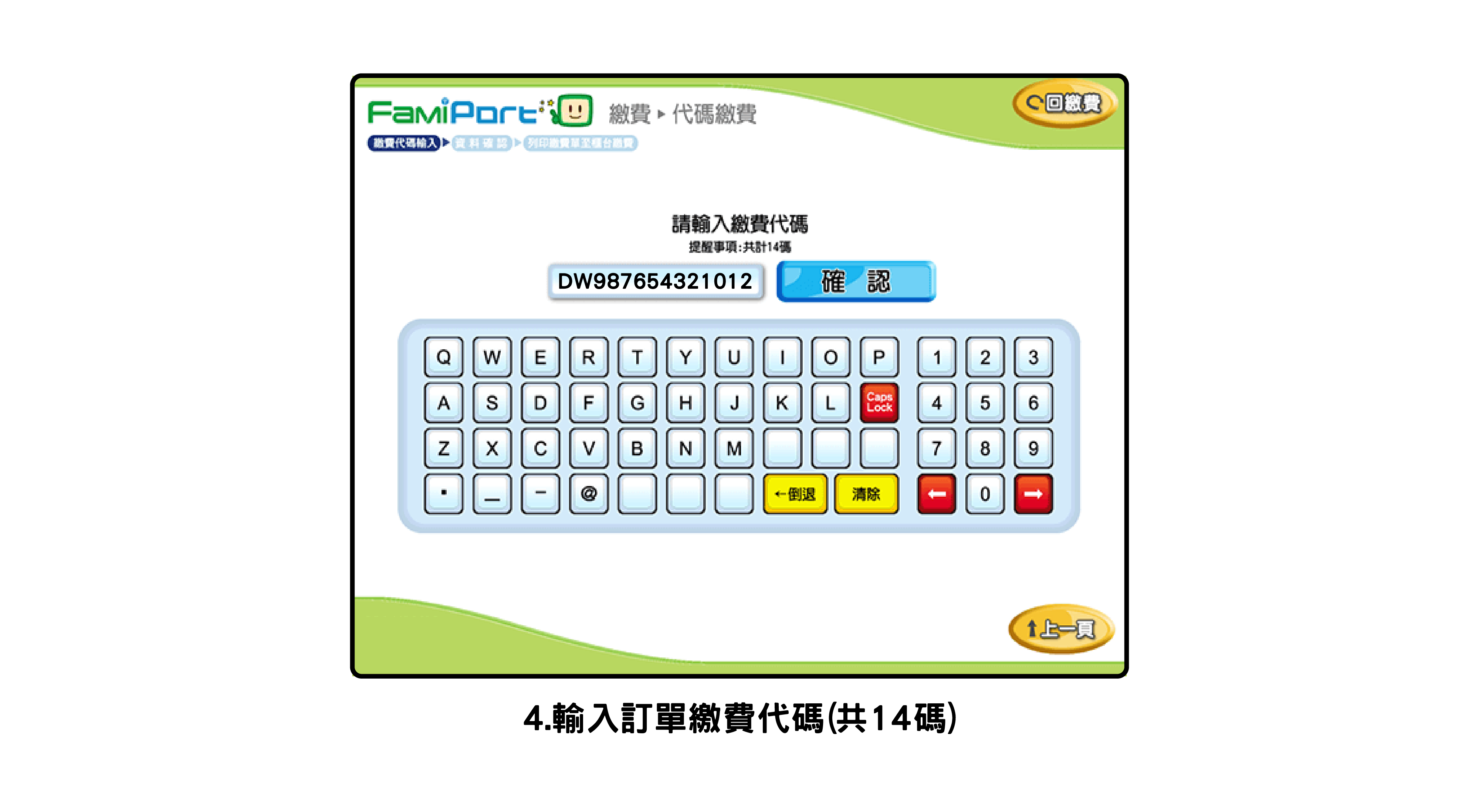 4EDC刷卡機簡介.jpg