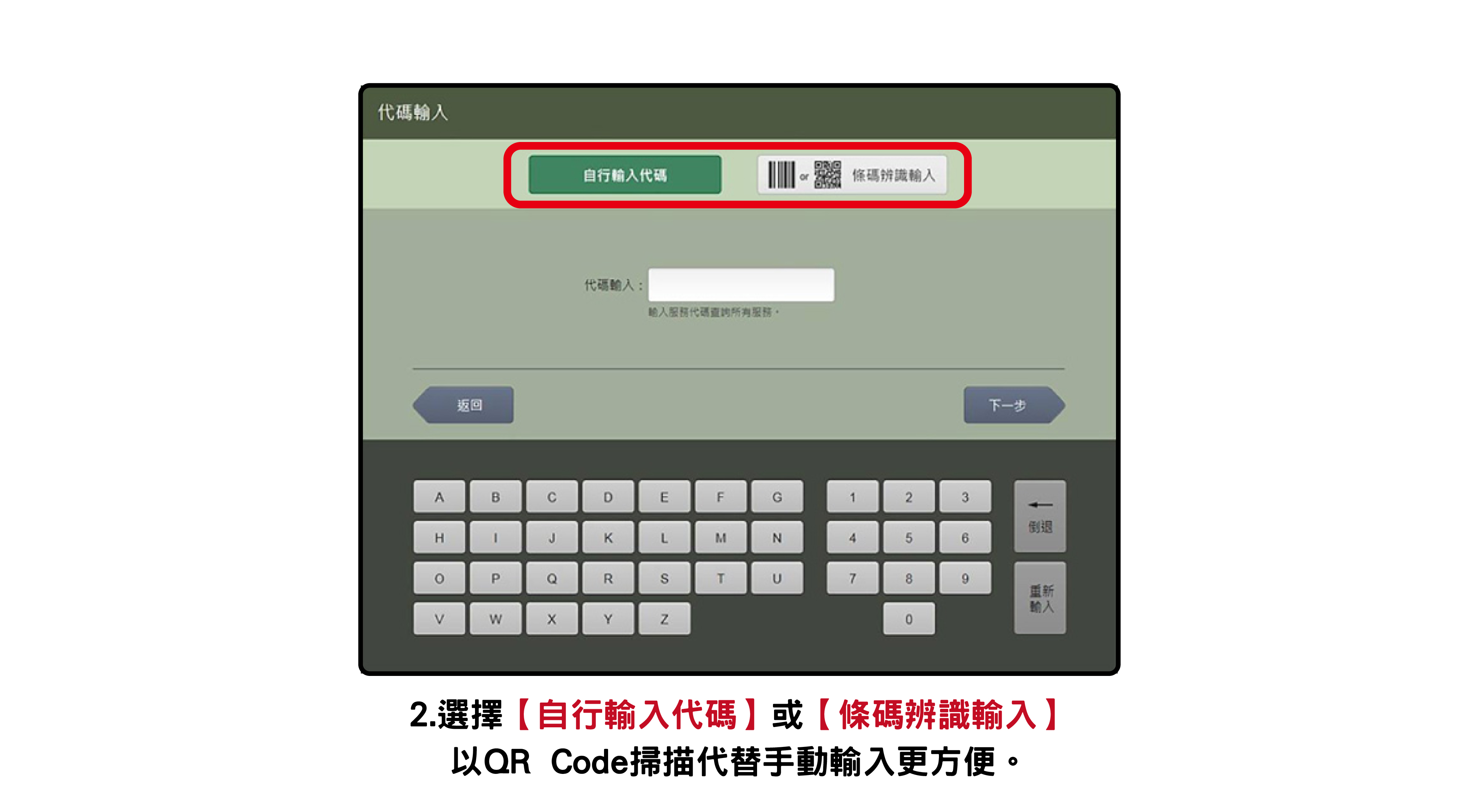 8EDC刷卡機操作手冊.jpg