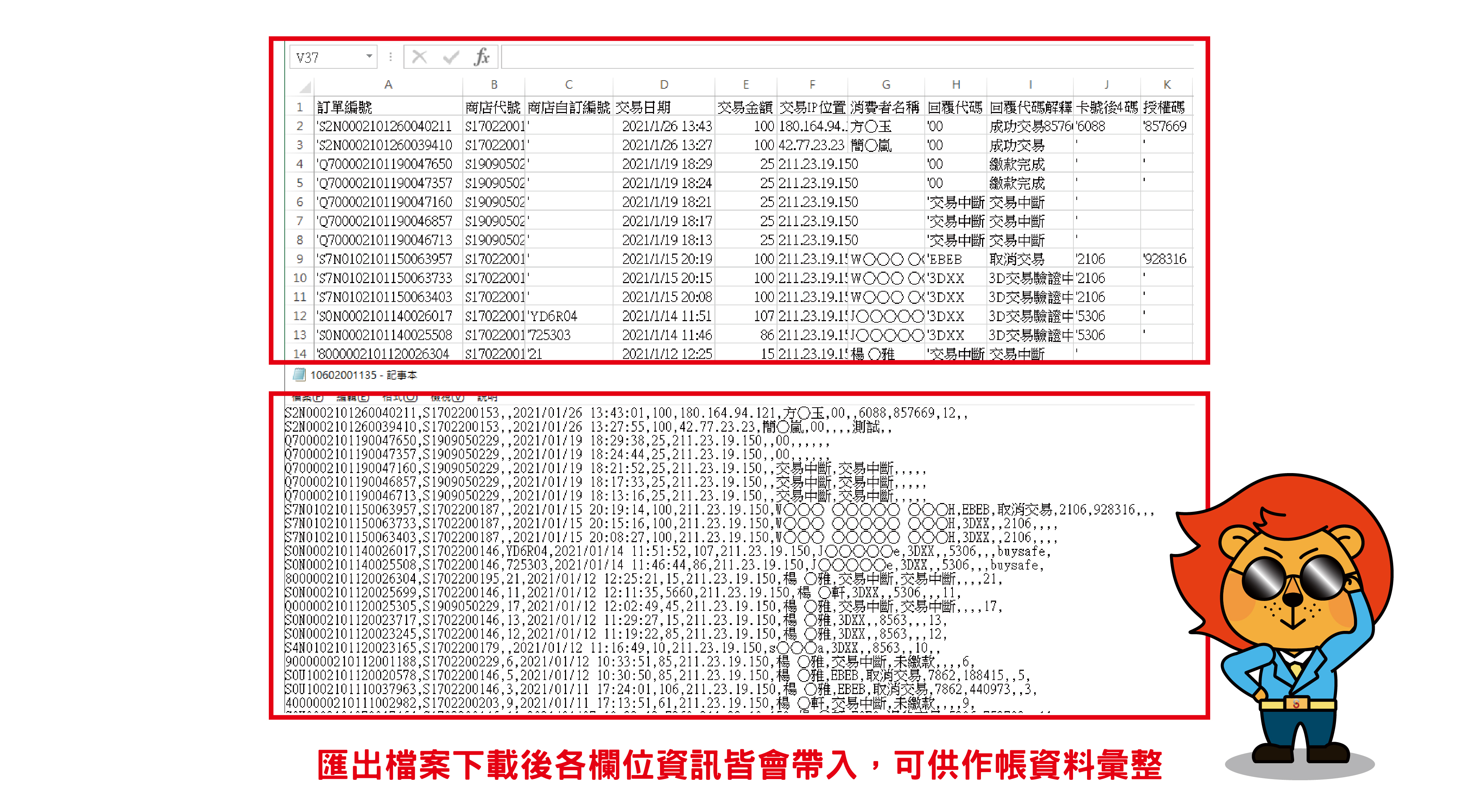 4EDC刷卡機簡介.jpg