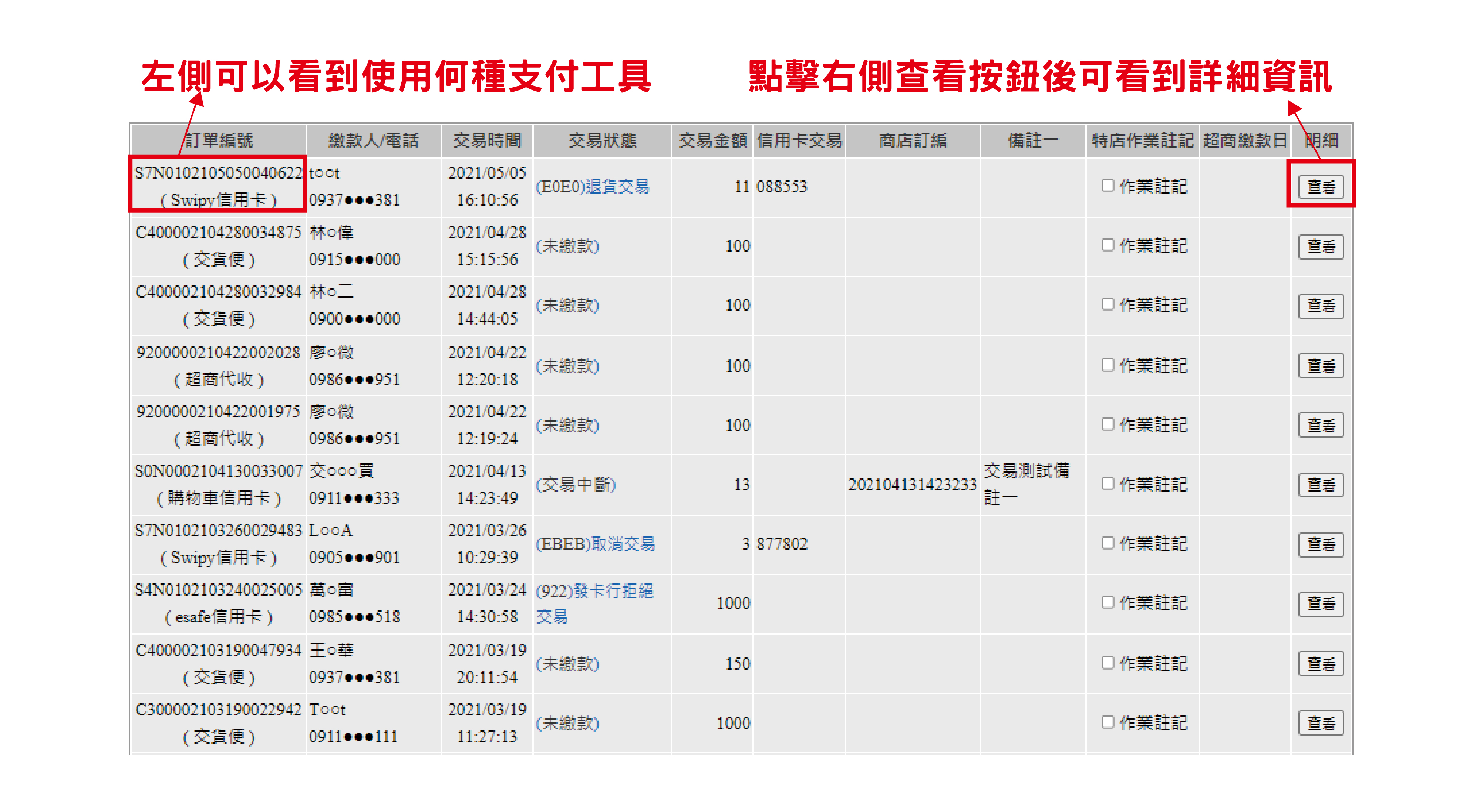 4EDC刷卡機簡介.jpg