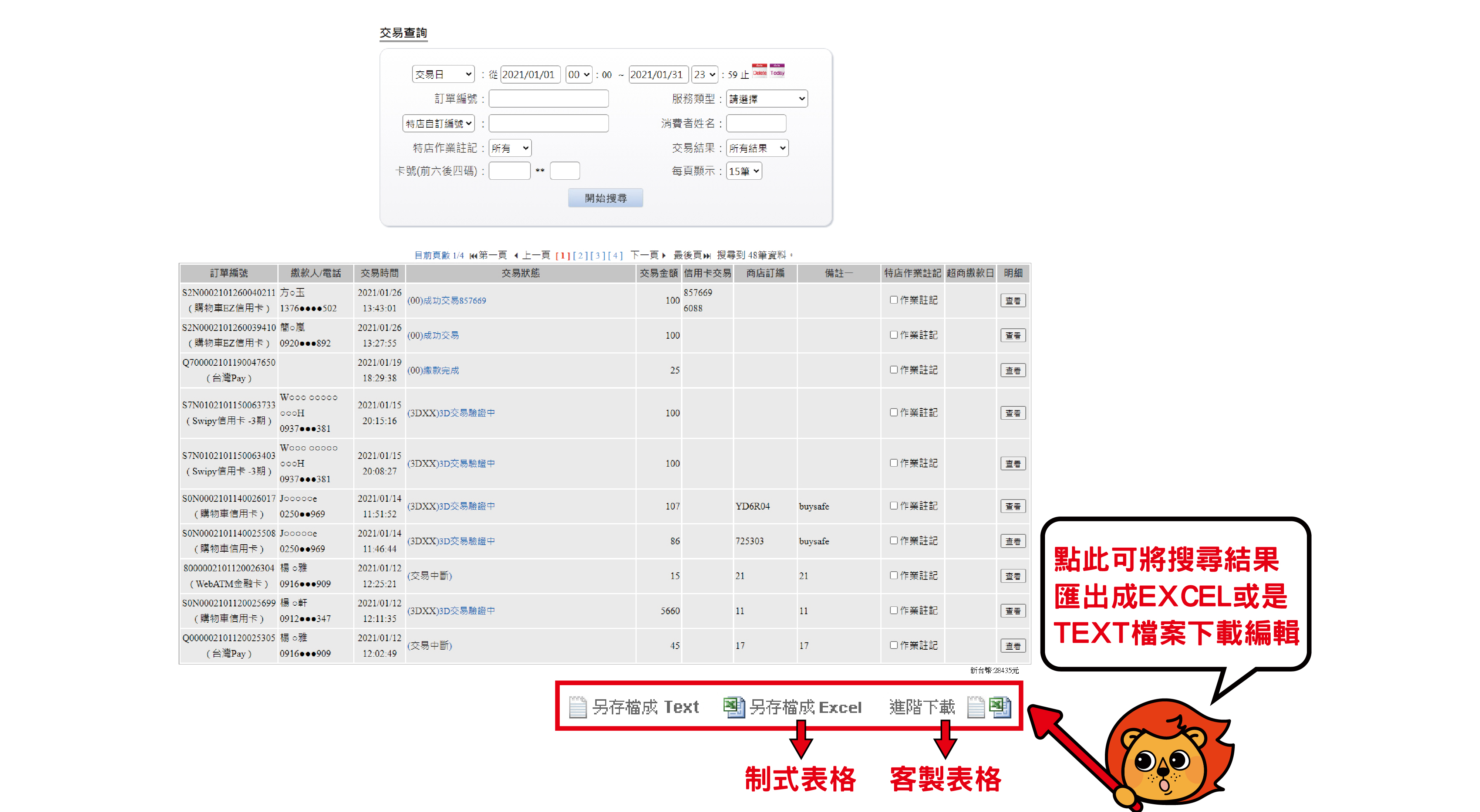 4EDC刷卡機簡介.jpg