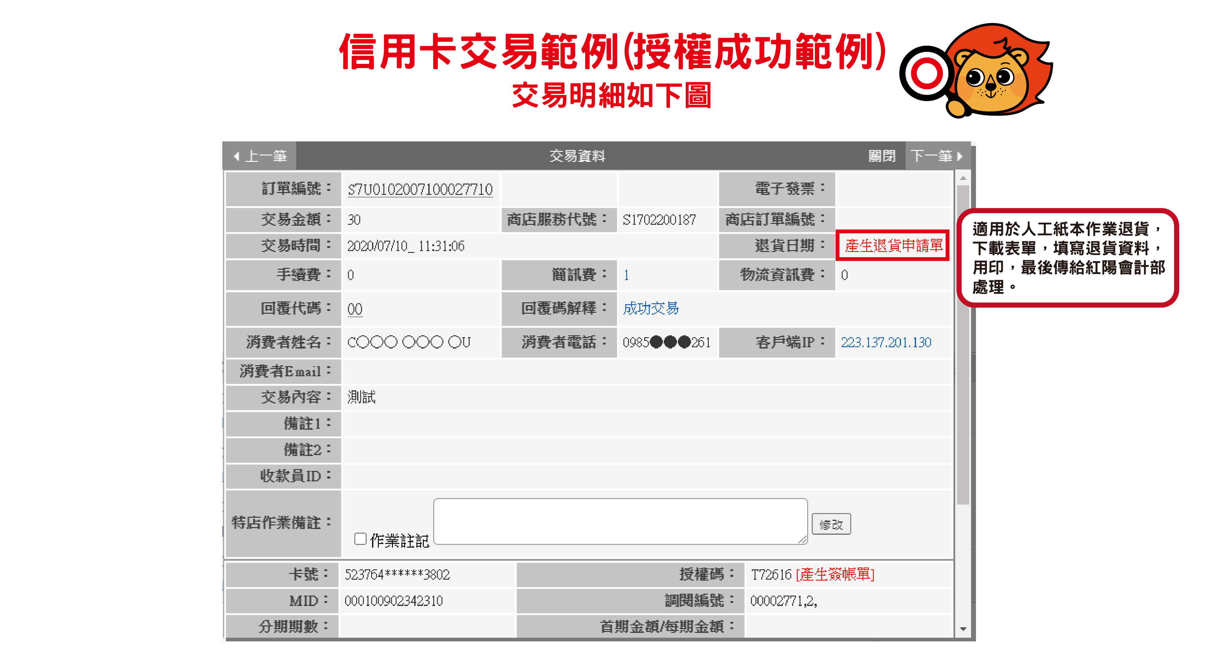 4EDC刷卡機簡介.jpg