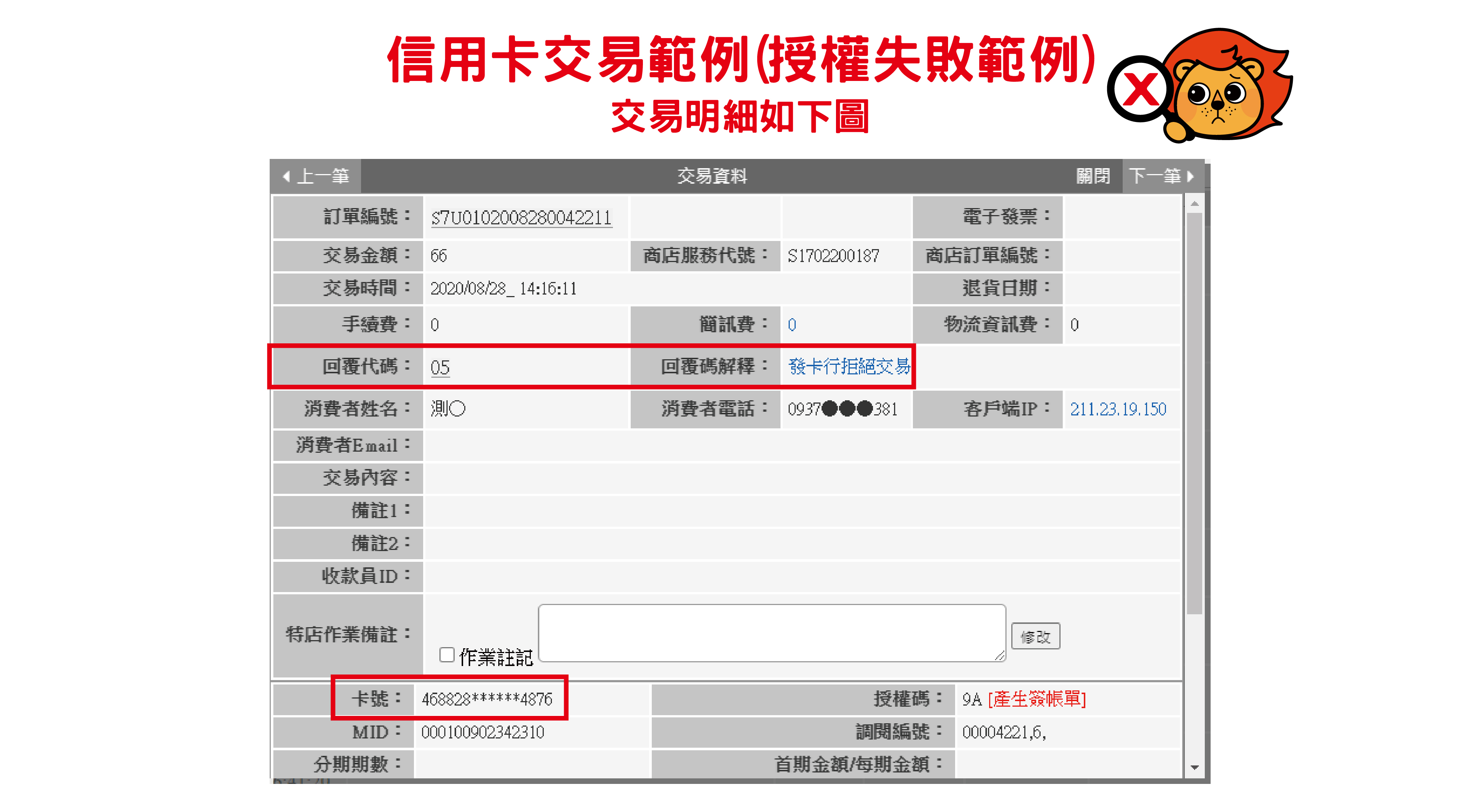 4EDC刷卡機簡介.jpg