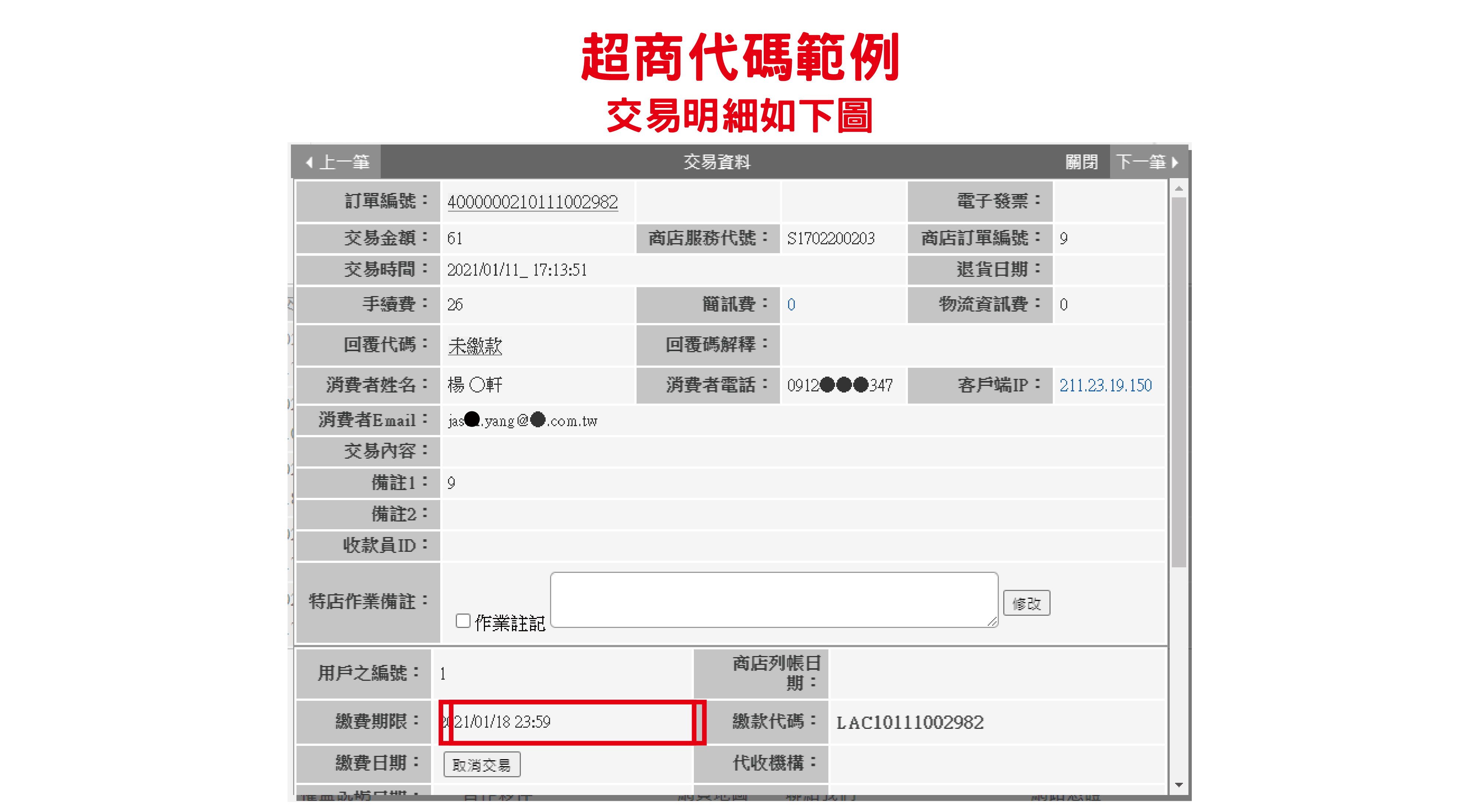 4EDC刷卡機簡介.jpg