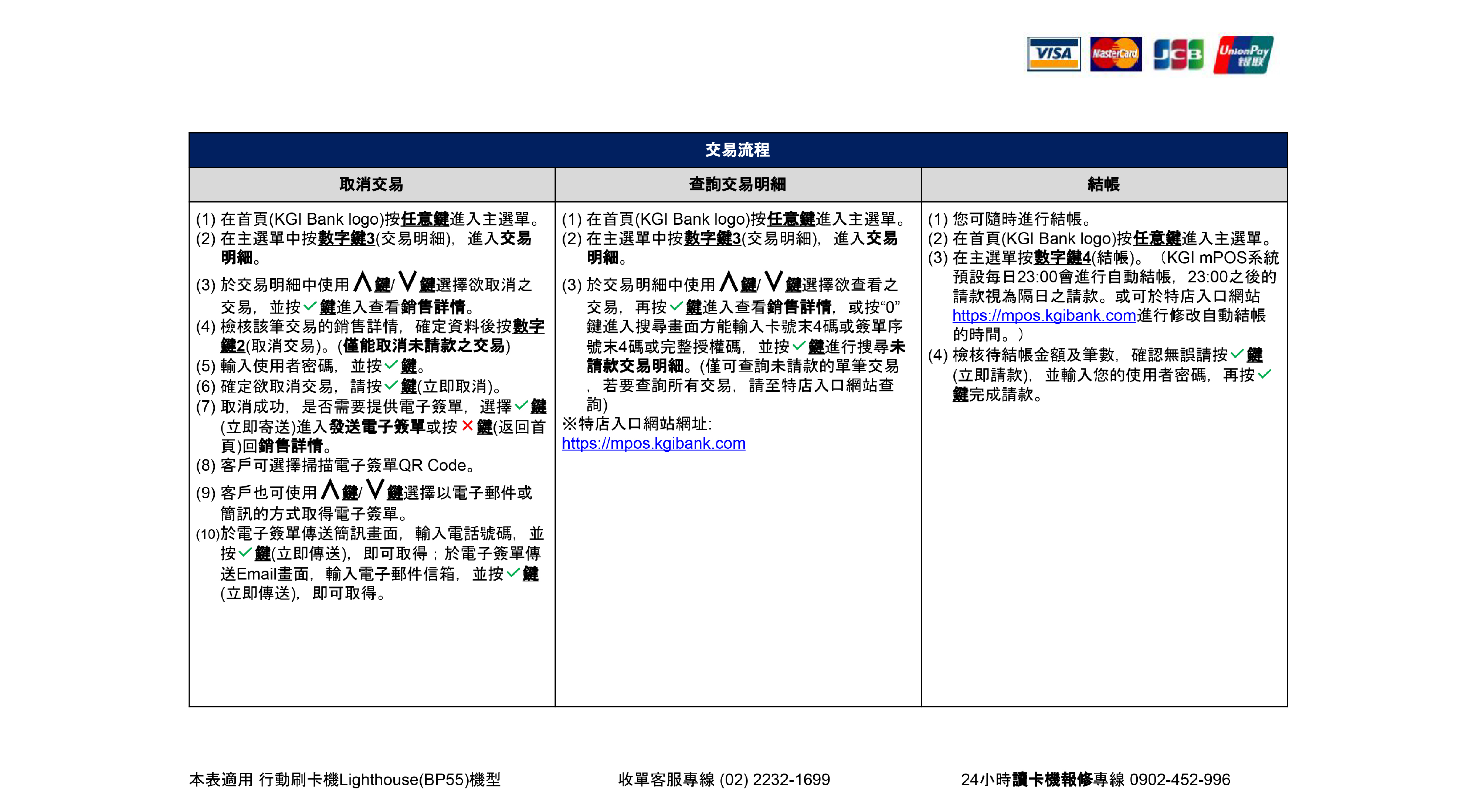 40MPOS刷卡機介紹.jpg