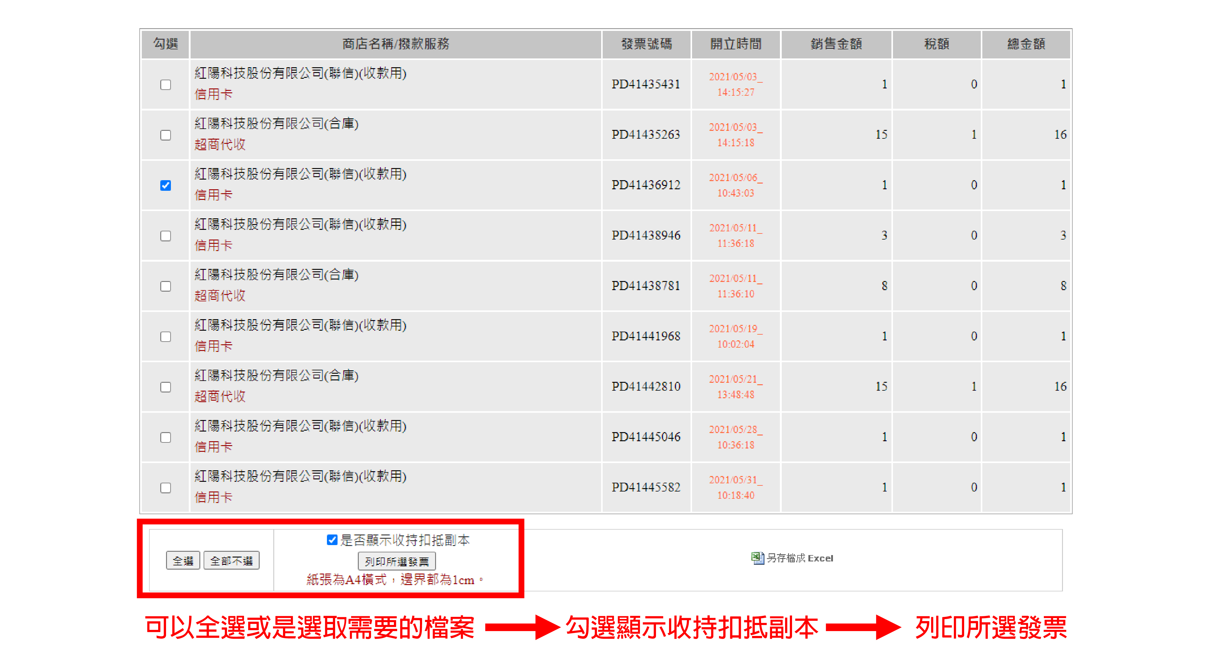 4EDC刷卡機簡介.jpg