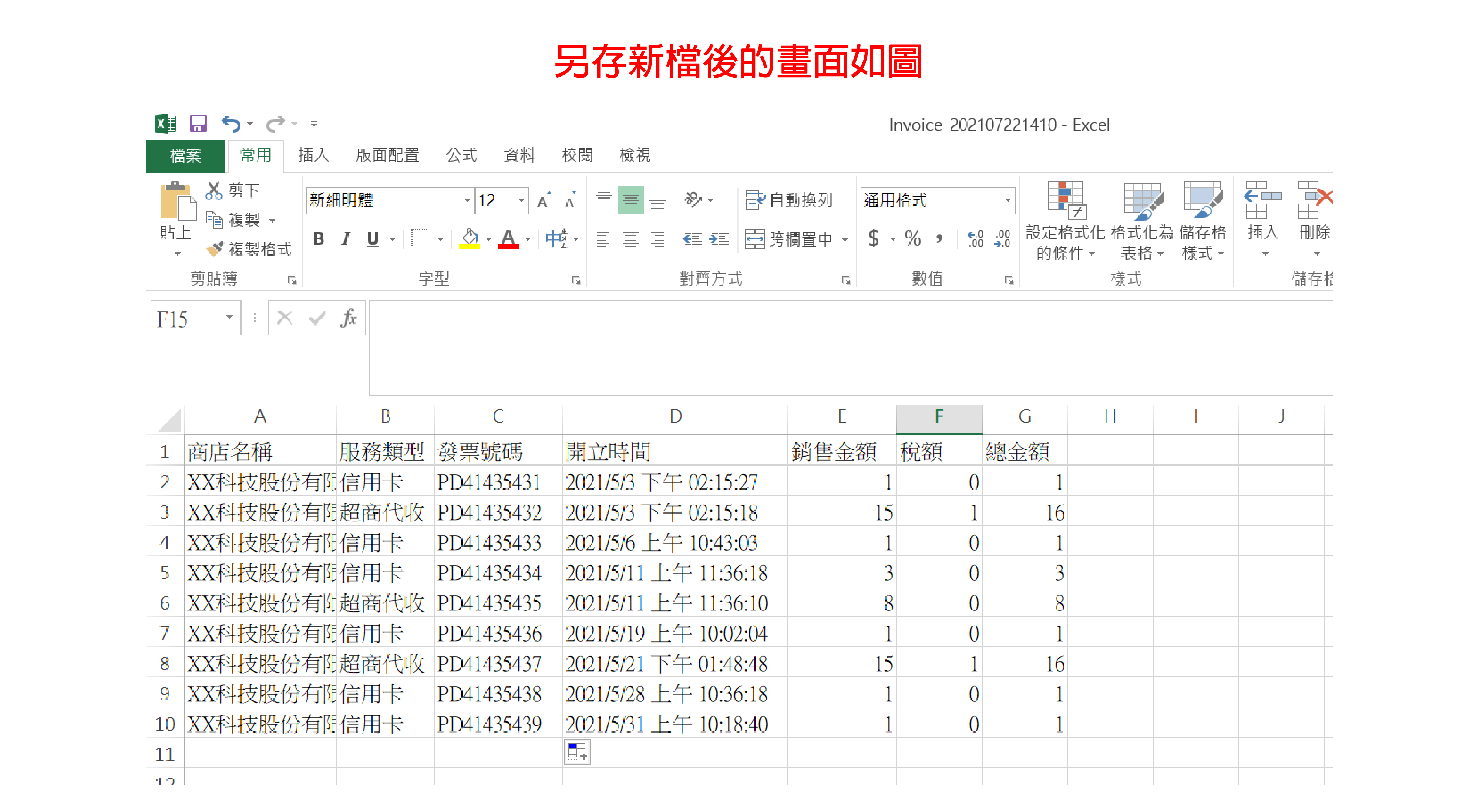 4EDC刷卡機簡介.jpg