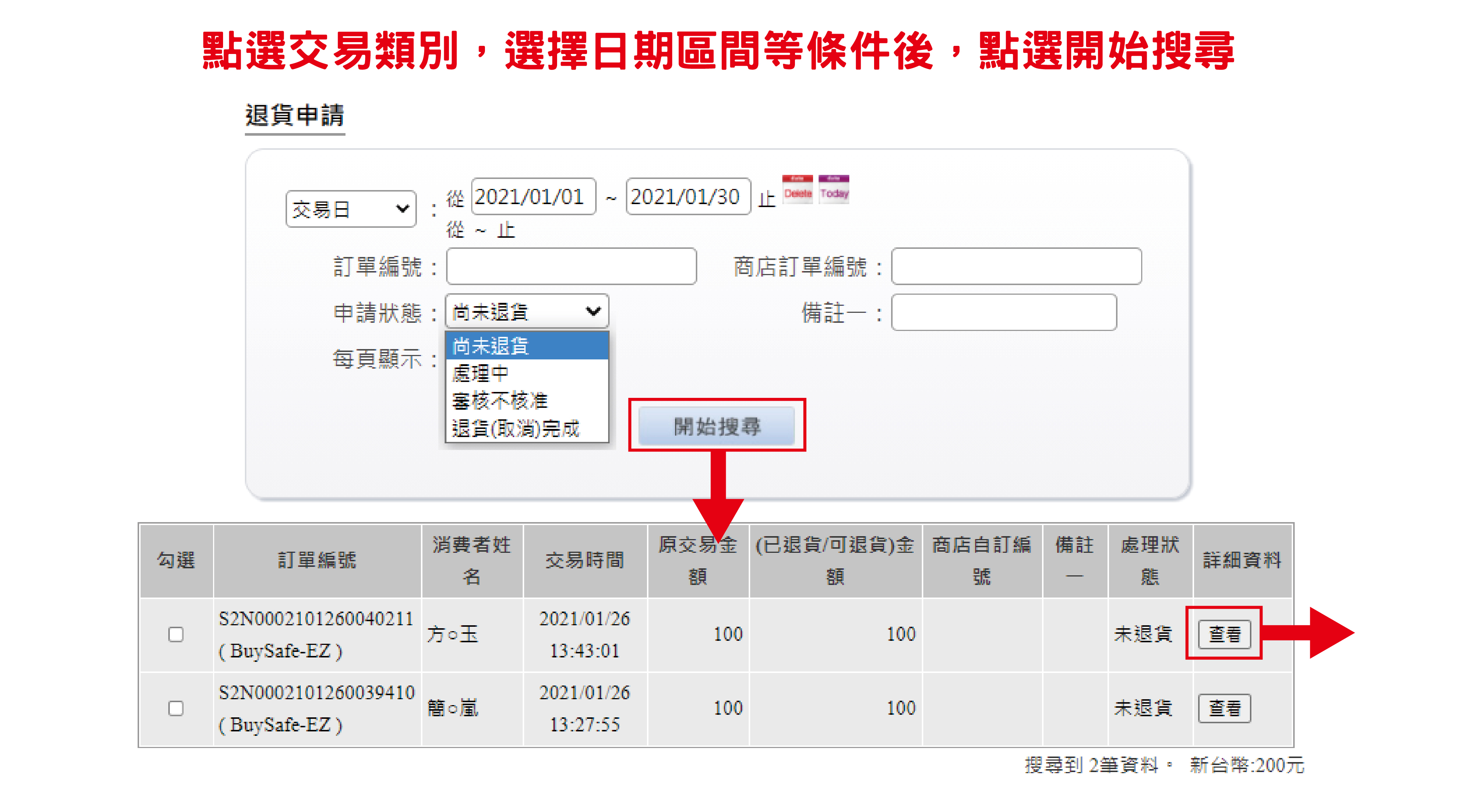 4EDC刷卡機簡介.jpg