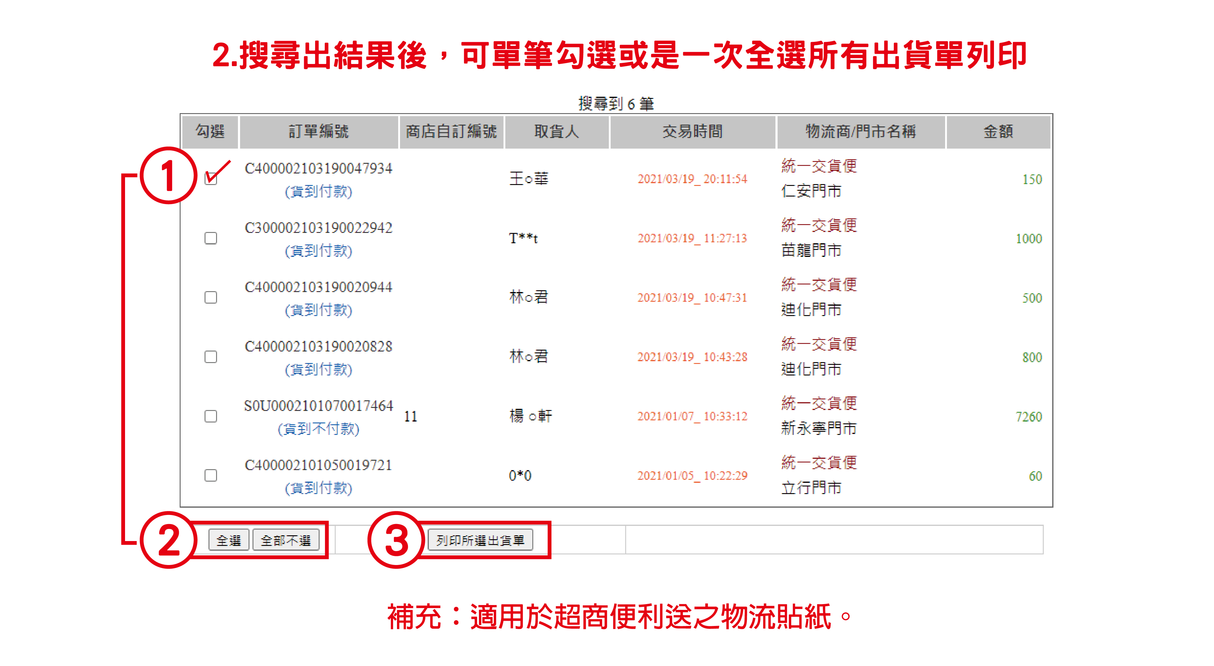 4EDC刷卡機簡介.jpg