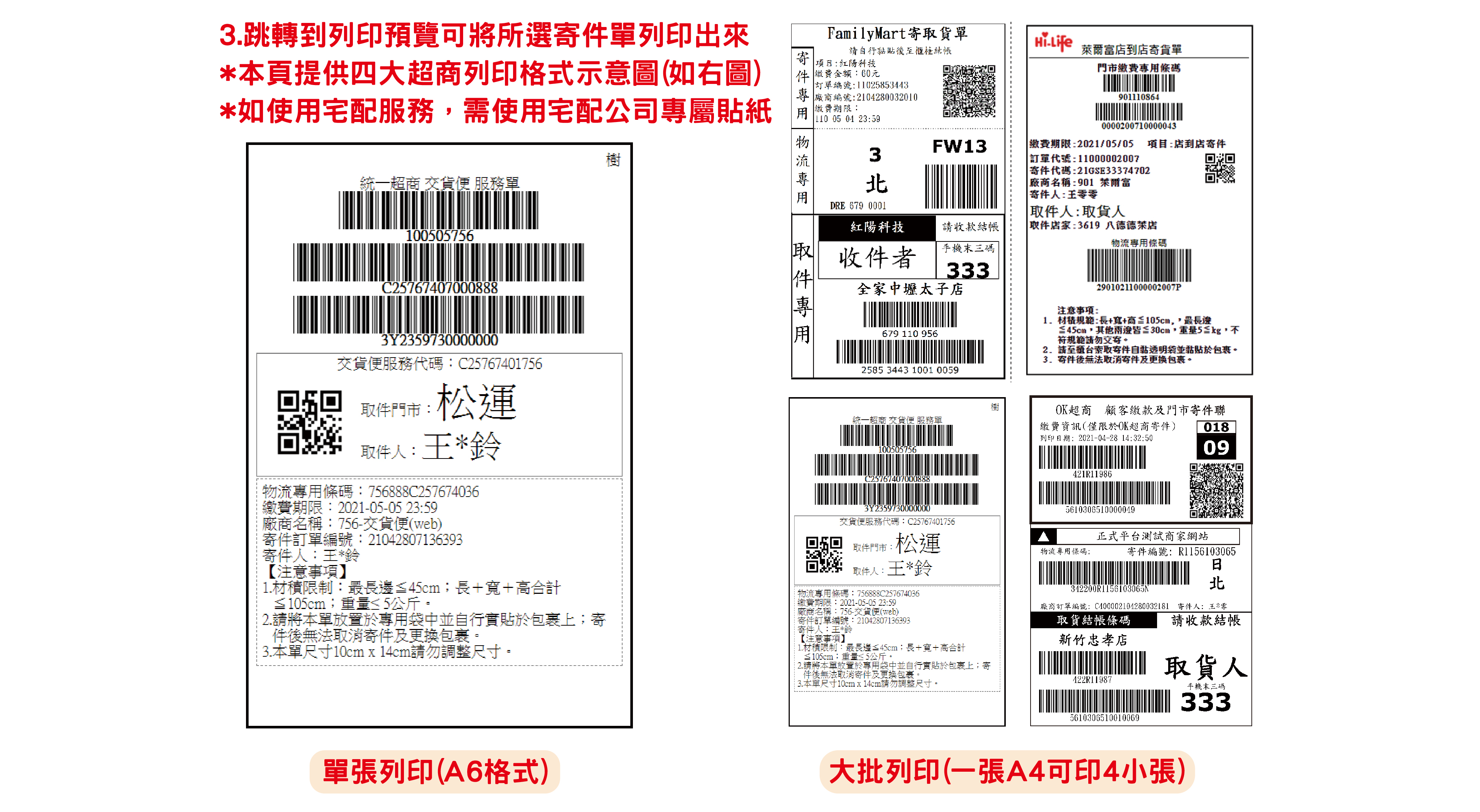 4EDC刷卡機簡介.jpg